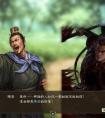 《三国志14》5月28日更新了那些内容