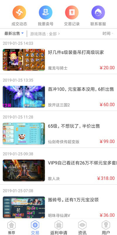 龙鲤游戏app最新版本