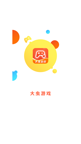 大虫游戏盒子app