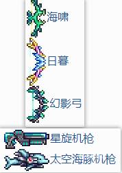 泰拉瑞亚毕业武器有哪些