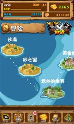 海贼王伟大航路官网版3