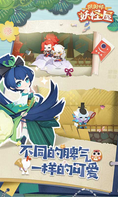 阴阳师妖怪屋正式版1