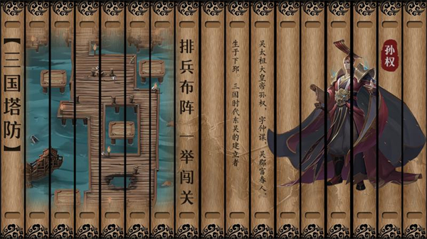 无双战将3