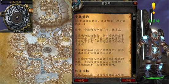 魔兽世界重铸盟约任务怎么做