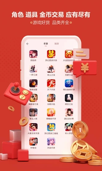 网易藏宝阁app2