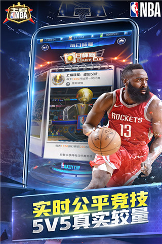 王者NBA1