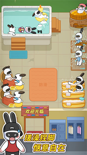 兔克创业记3