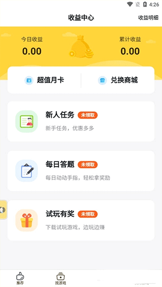 游戏饭手游app3