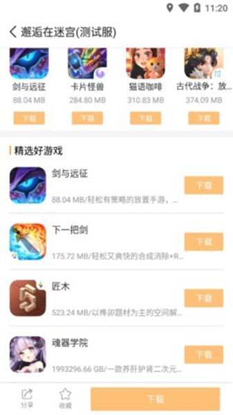 乐乐游戏盒正版2