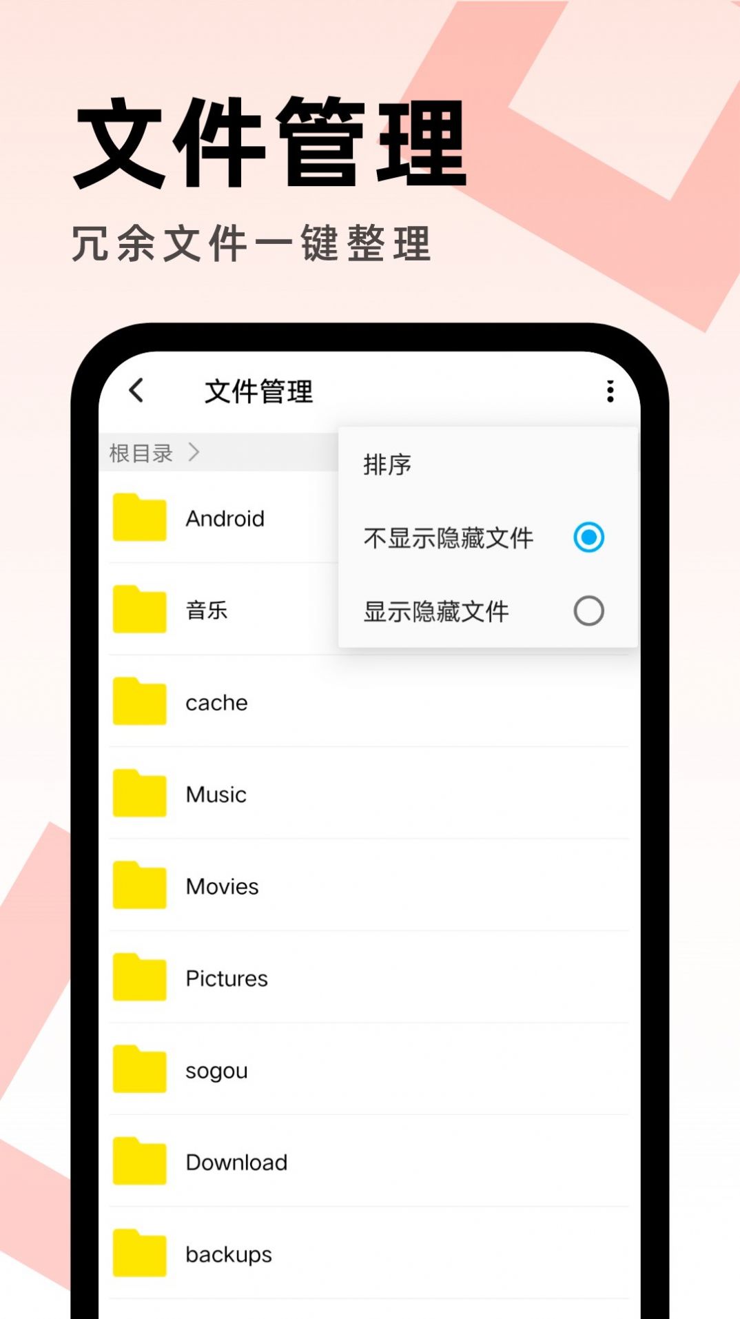 畅享优化助手app最新版3