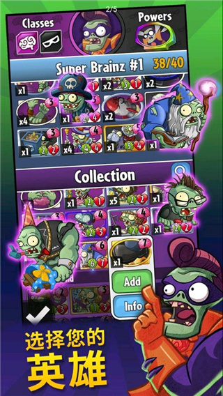 PvZHeroes正版3