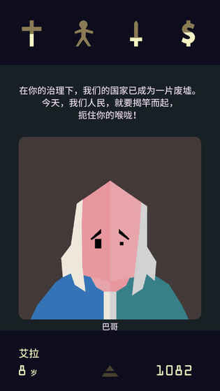 王权2女王陛下1