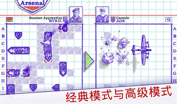 海战棋2中文版1