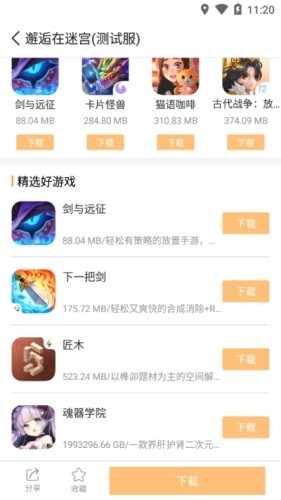 乐乐游戏盒官方免费版1