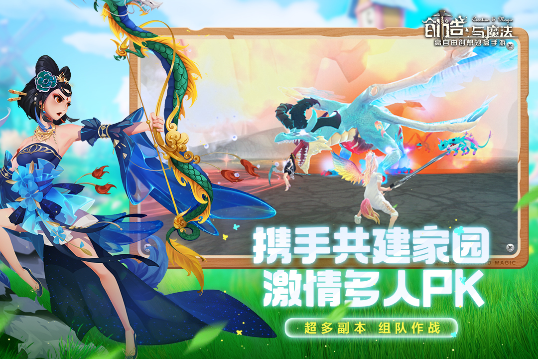 创造与魔法无限金币版3