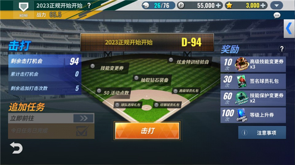 MLB9局职棒223