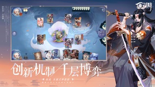 阴阳师百度版3