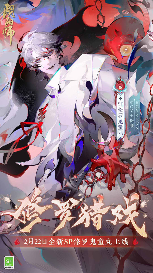 阴阳师九游版2