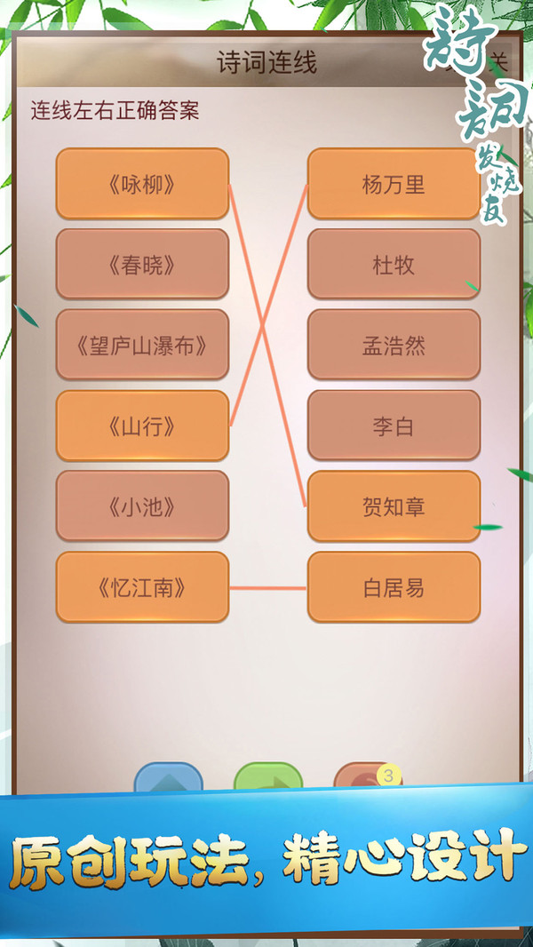 诗词发烧友4