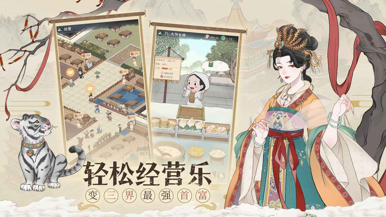 小小夜市最新版4