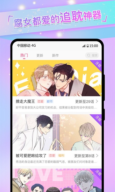 免耽漫画app0