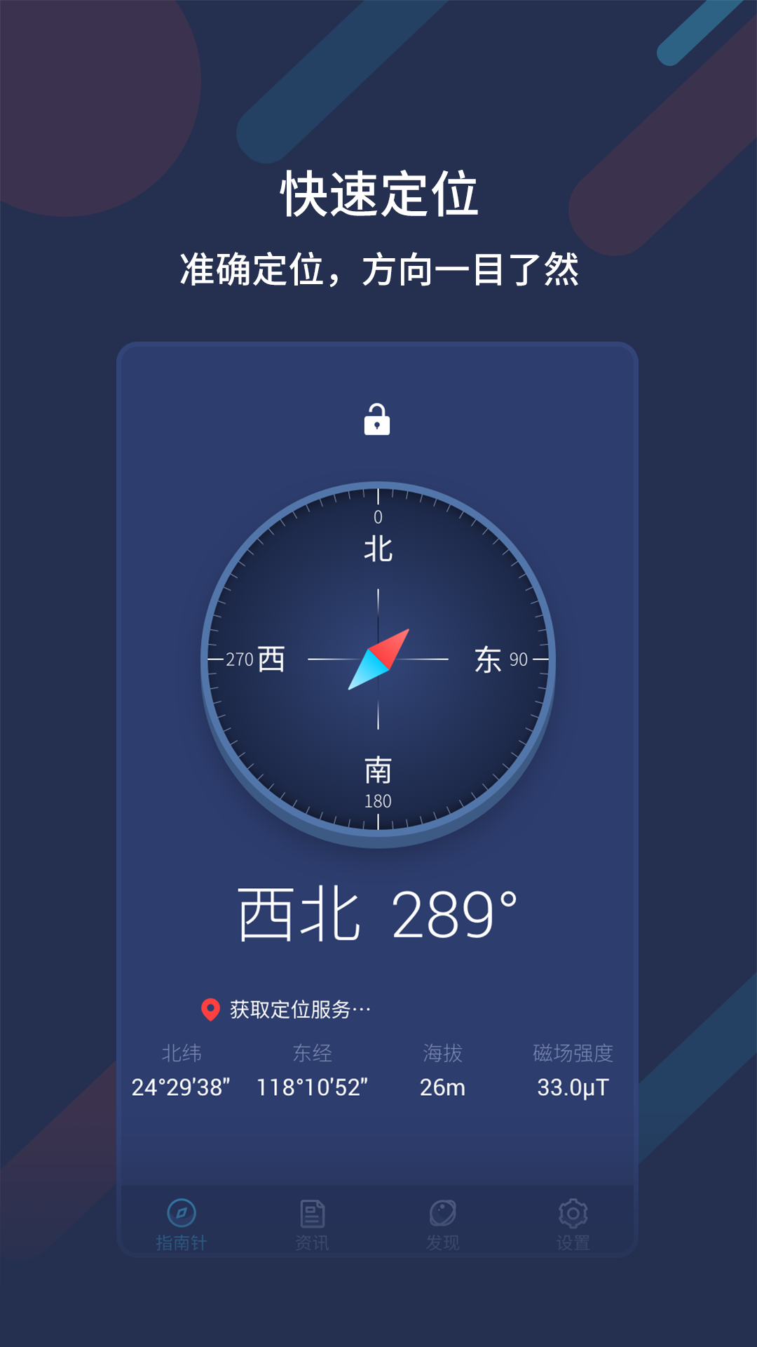 万能指南针3