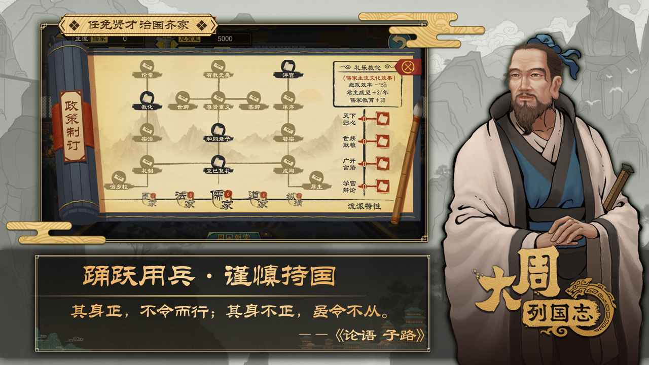 大周列国志最新版2