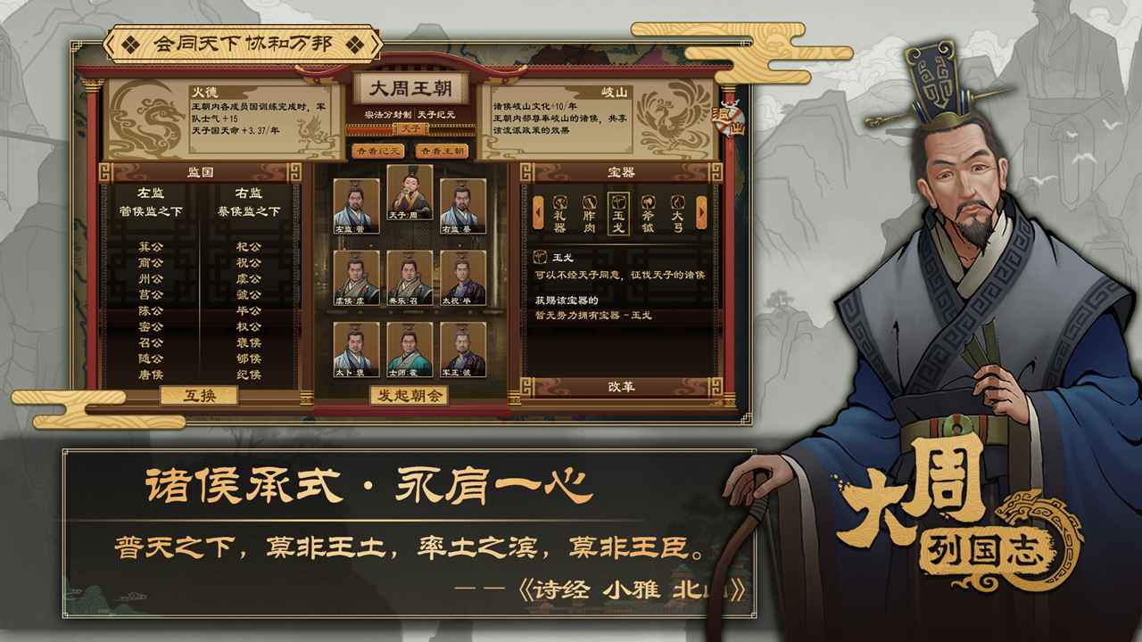 大周列国志最新版5