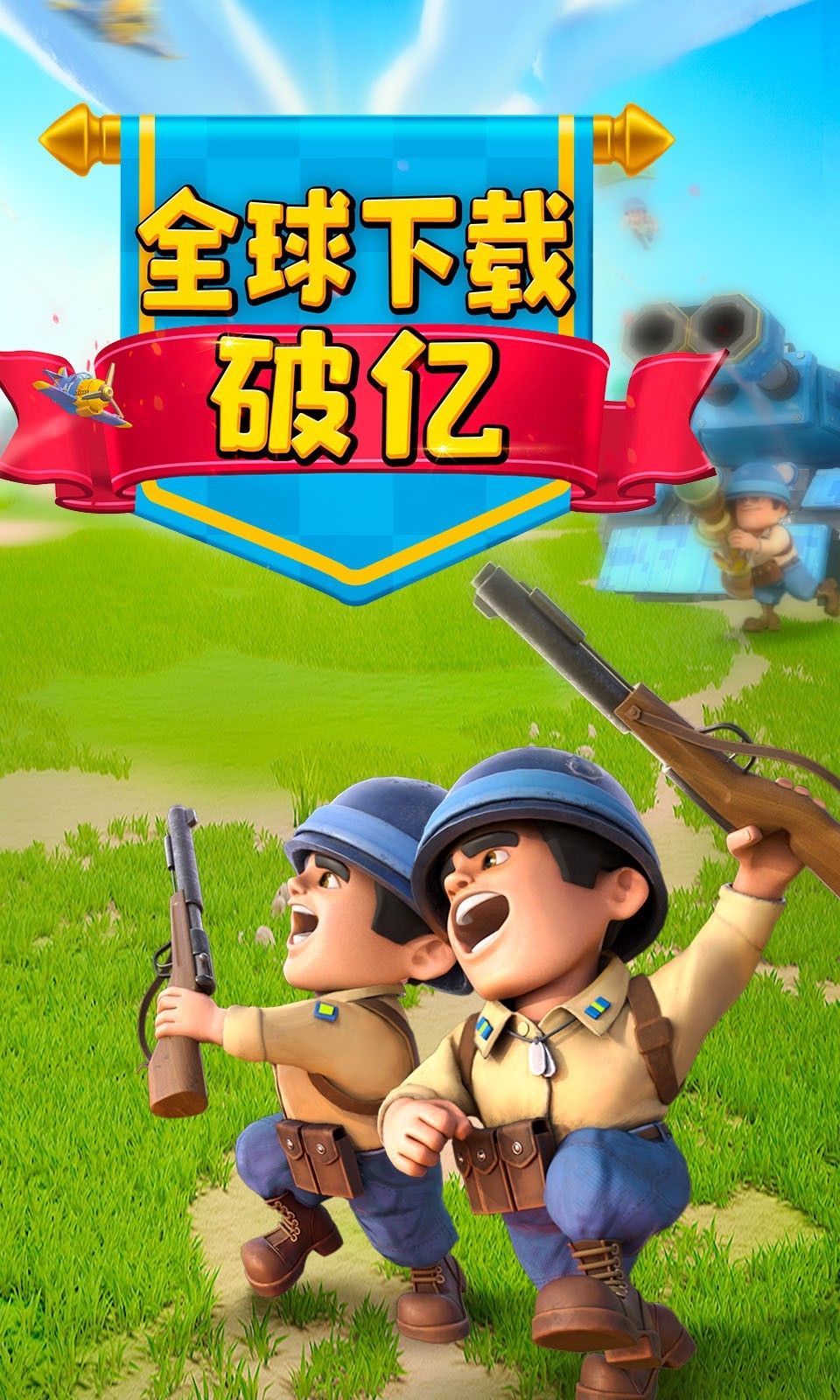 口袋奇兵最新版1