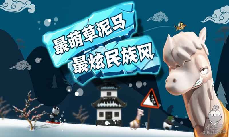 滑雪大冒险单机版3