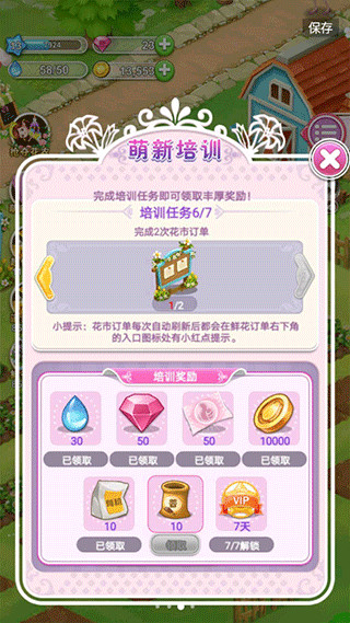 鲜花小镇无限金币钻石版3