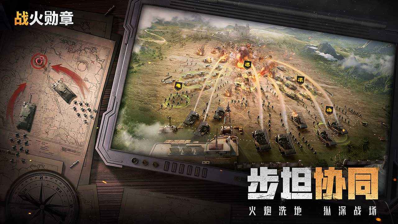 战火勋章中文版2