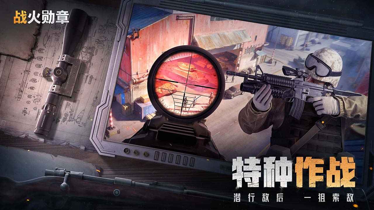 战火勋章中文版3