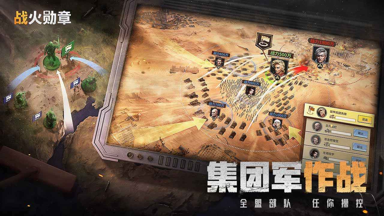 战火勋章中文版6