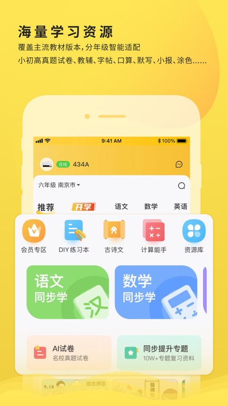 小白学习打印app2