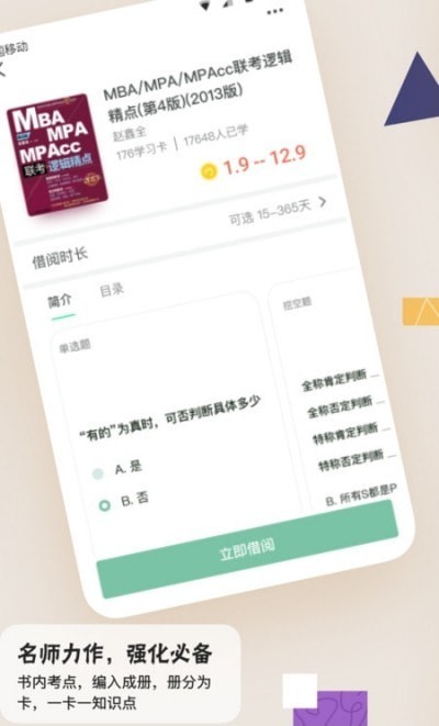 滑记app1