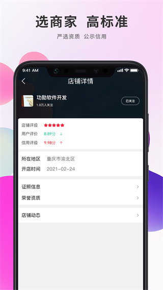 帮企网app0