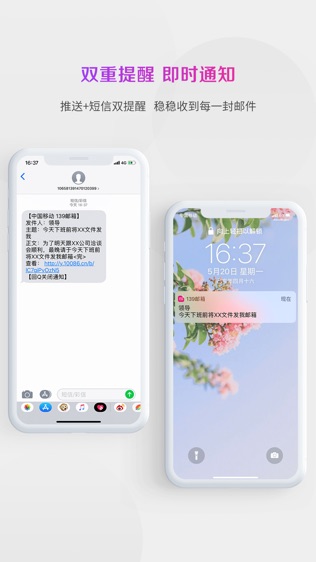 139邮箱app3