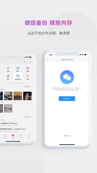 139邮箱app1