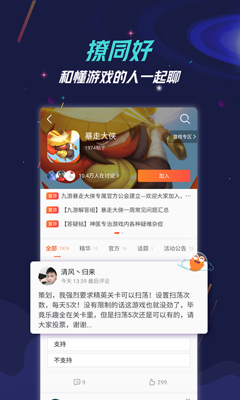 九游游戏中心3