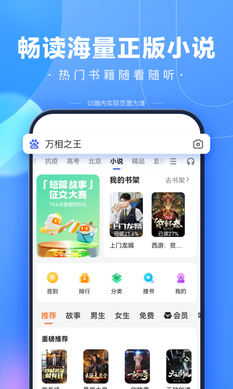 百度app官方版4