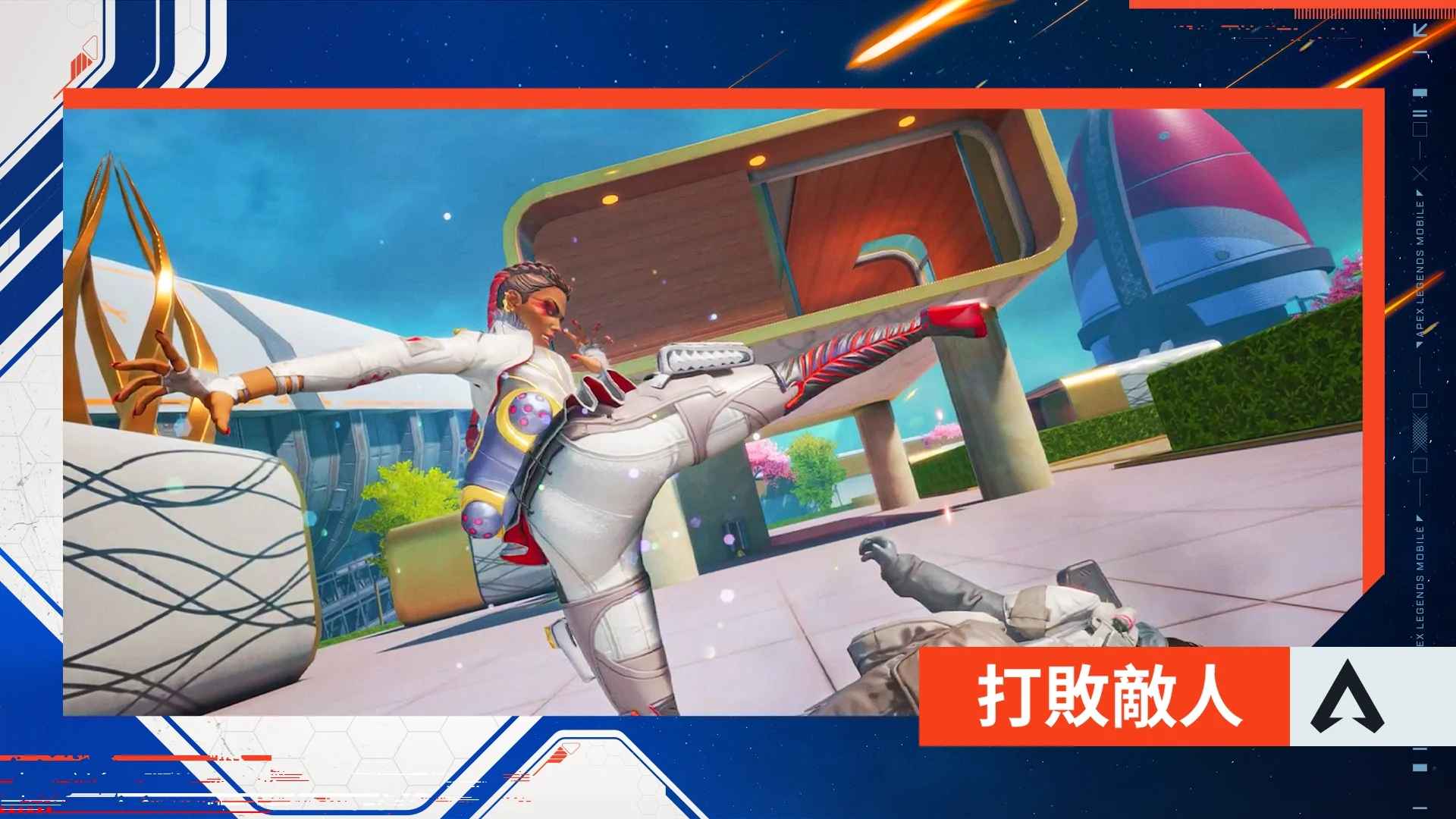 apex英雄官网版2