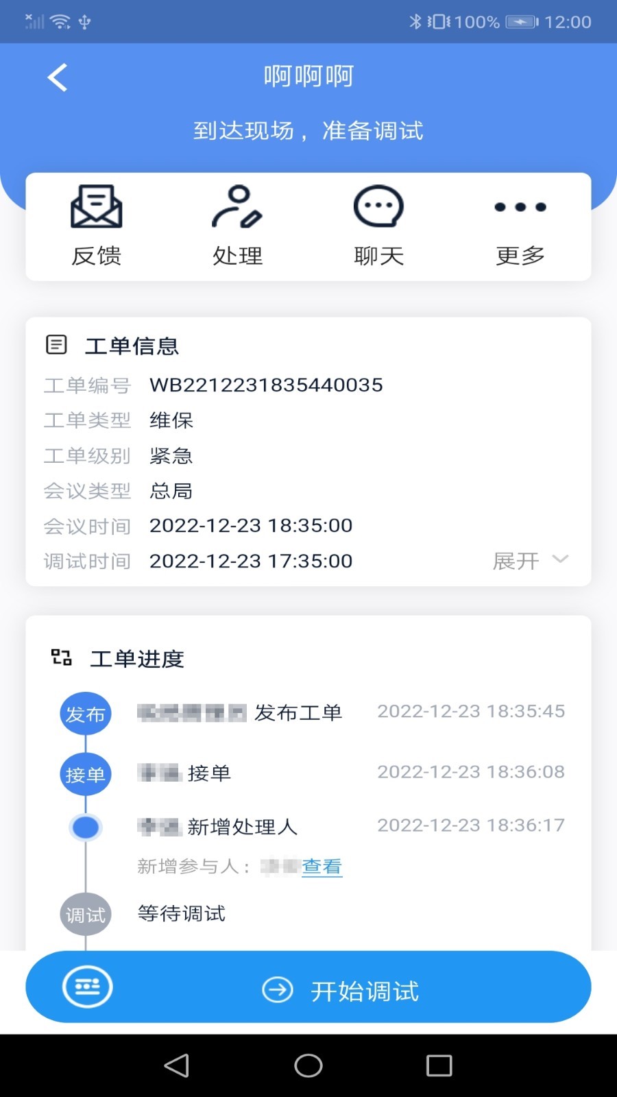 云视通Service3