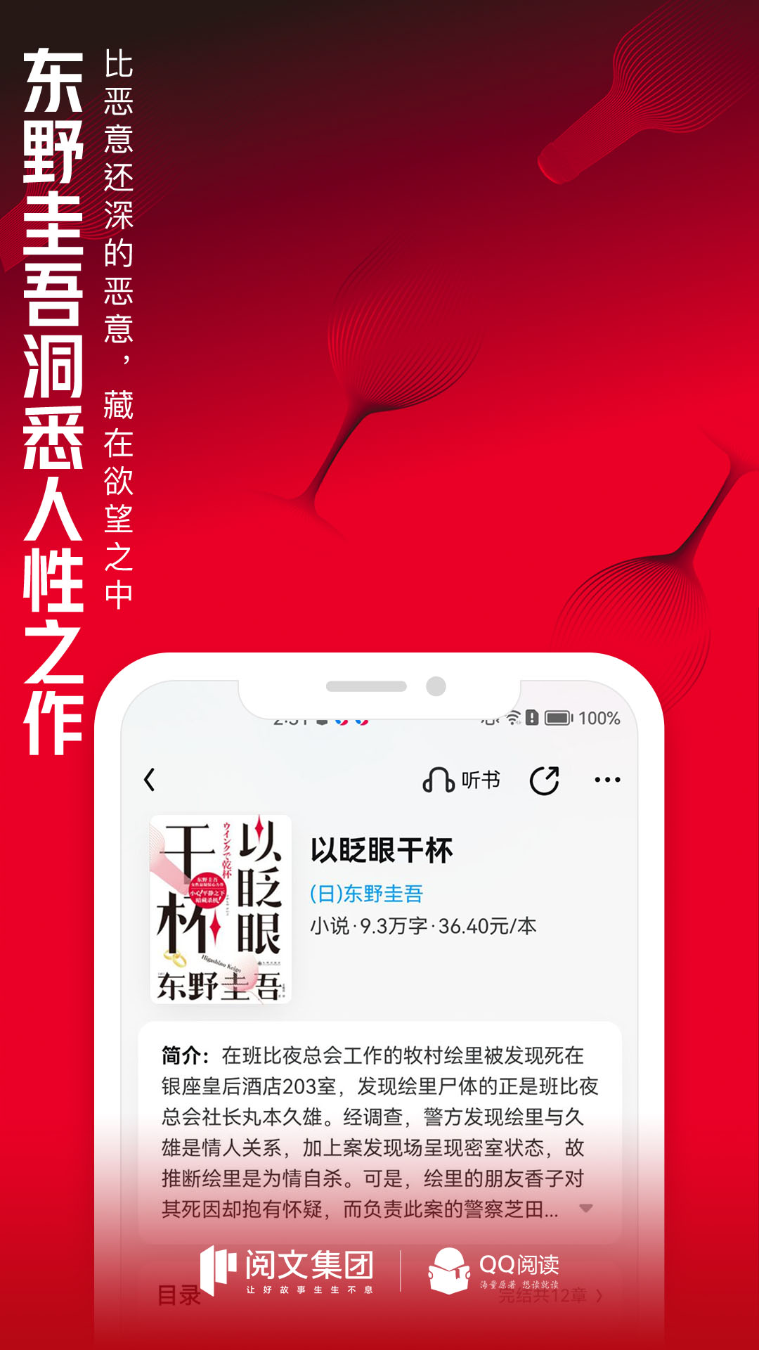 QQ阅读手机版4