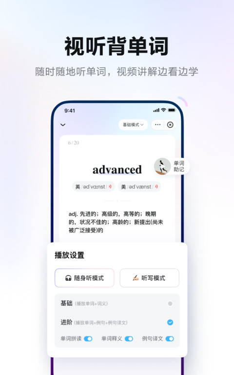 网易有道词典app2