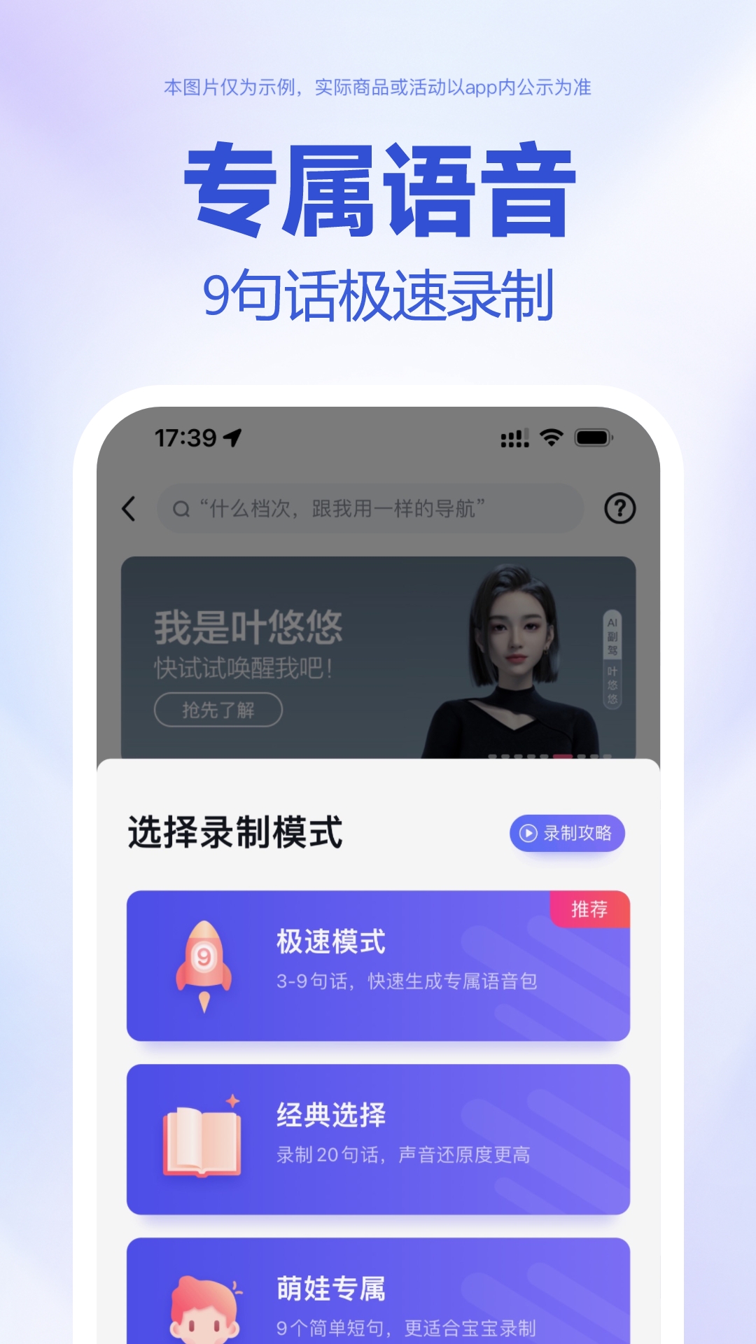 百度地图app5