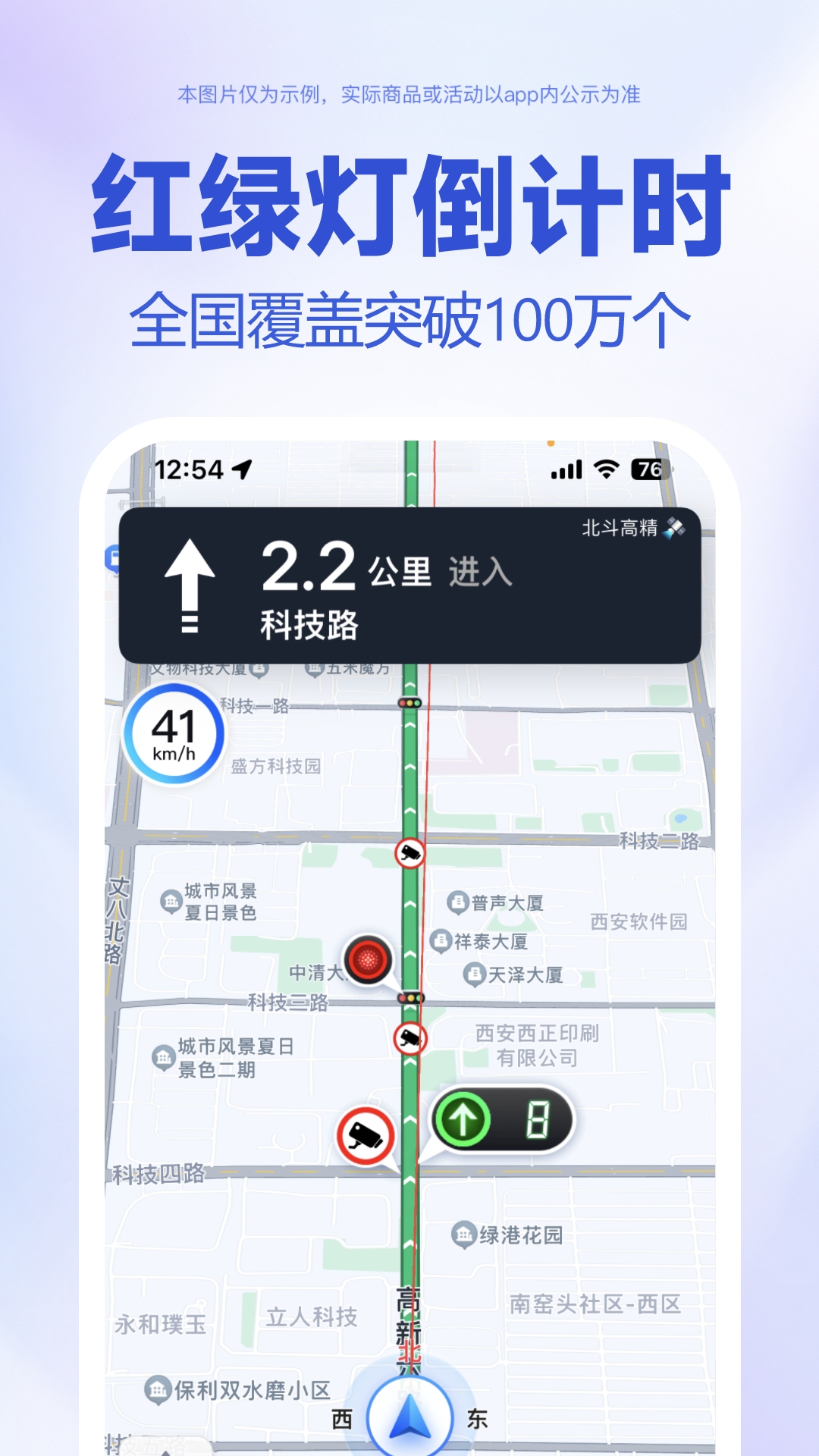 百度地图app3