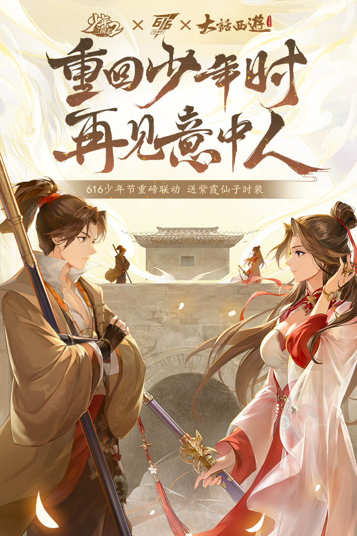 少年三国志2最新版1