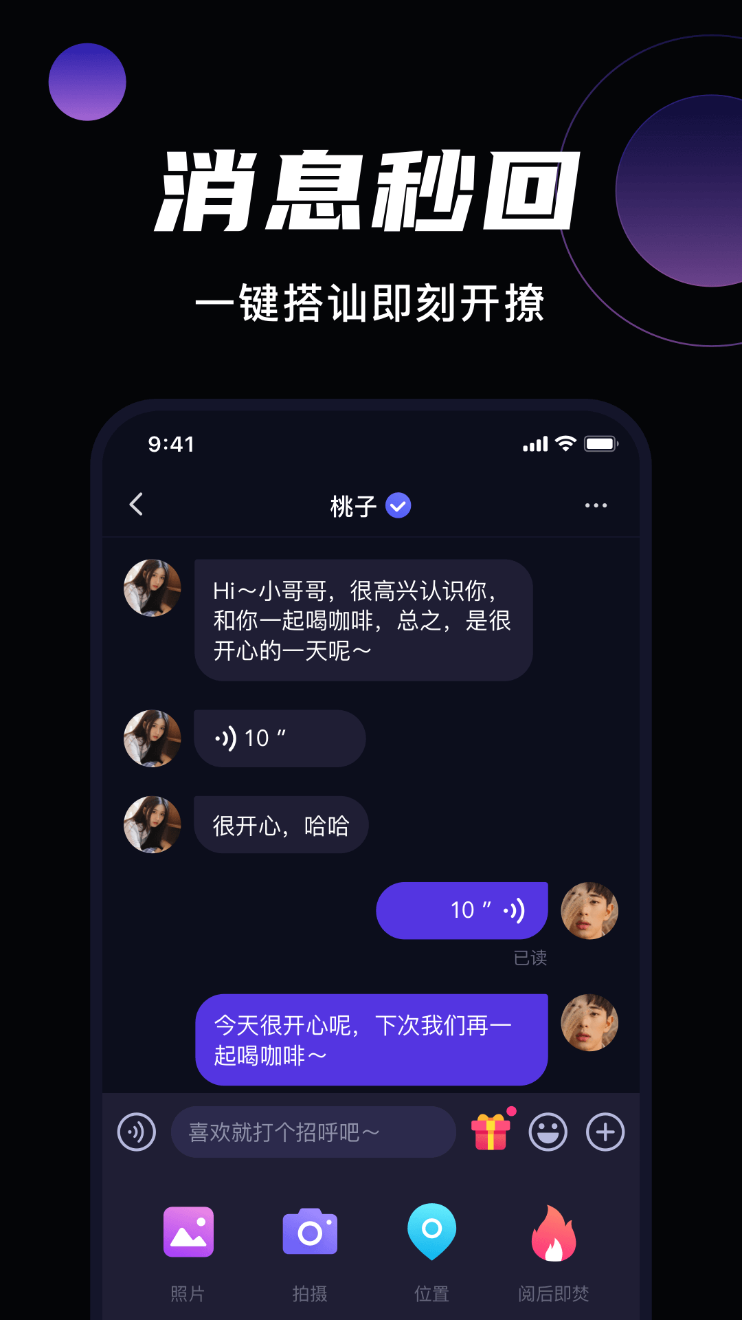 微甜交友4