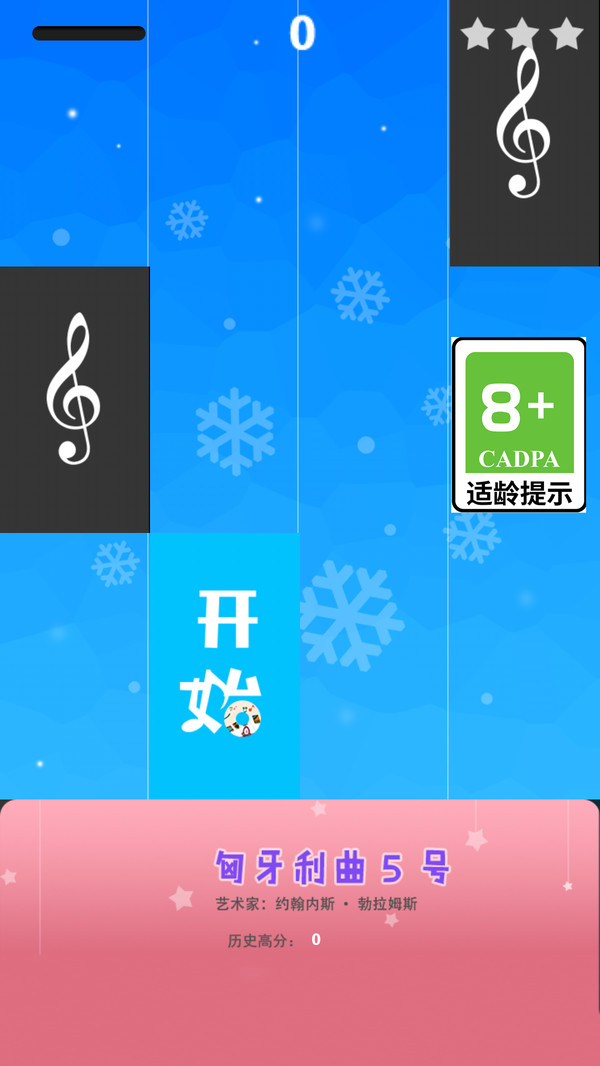 钢琴音乐家2